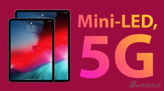 明年iPad Pro的两大关键词：5G和mini-LED