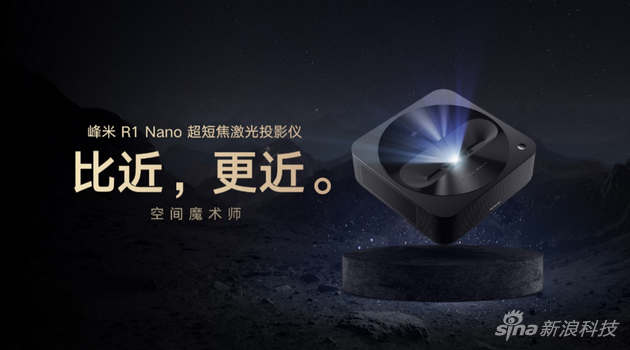 峰米R1 Nano超短焦激光投影仪