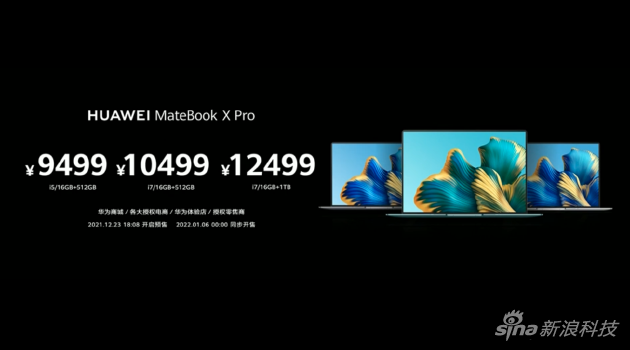 华为MateBook X Pro 2022款价格