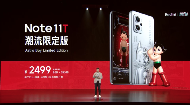 Note 11T Pro+潮流限定版价格