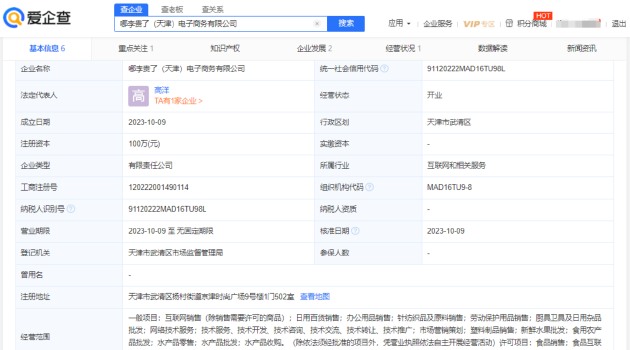 快手Q3财报：电商GMV淡季增长超30% 用户规模再创历史新高