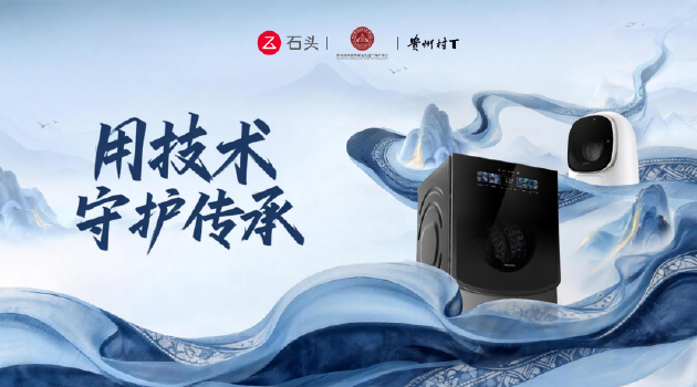 石头科技Z1 Ultra洗烘一体机与M1S Ultra迷你洗衣机