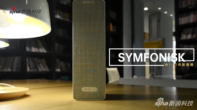 希姆弗斯书架音响体验：外观低调却能唤醒沉睡