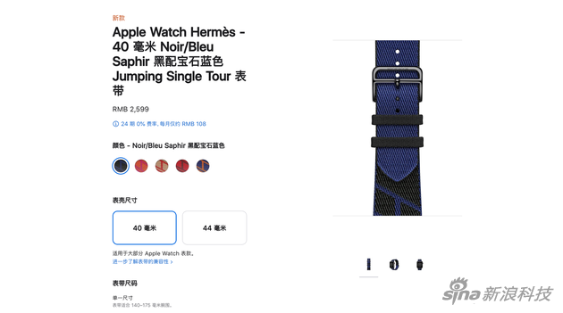 Apple Watch表带
