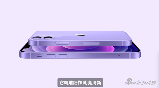 苹果春季发布会 Iphone 12紫色来了 苹果 春季发布会 手机 新浪科技 新浪网