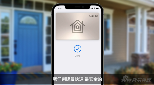 iOS终于支持门卡