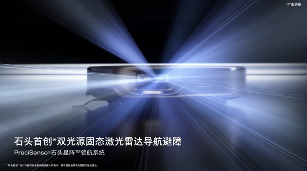 年度新品g20s v20发布 石头科技攀登扫拖机器人新高峰|石头_新浪科技