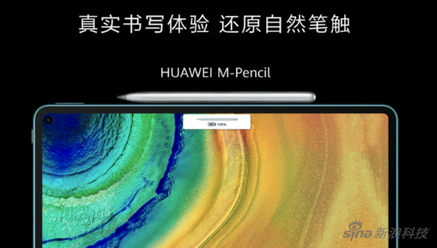 华为给平板配了手写笔和键盘