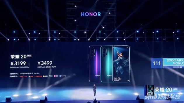 荣耀20 PRO售价