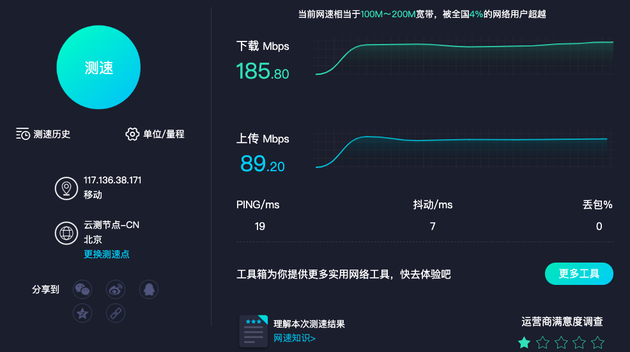 室内5G信号不稳定，速度更接近4G