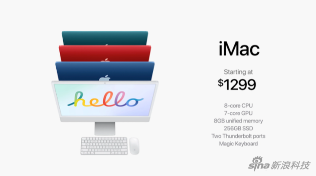 新款iMac售价