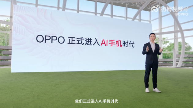 OPPO首席产品官刘作虎：重塑用户体验，让AI从尝鲜到常用