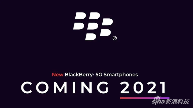 2021年黑莓会带着5G手机回来？