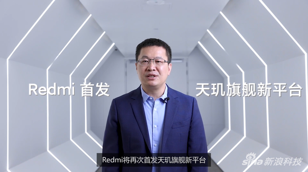卢伟冰宣布Redmi首发天玑1200 SoC