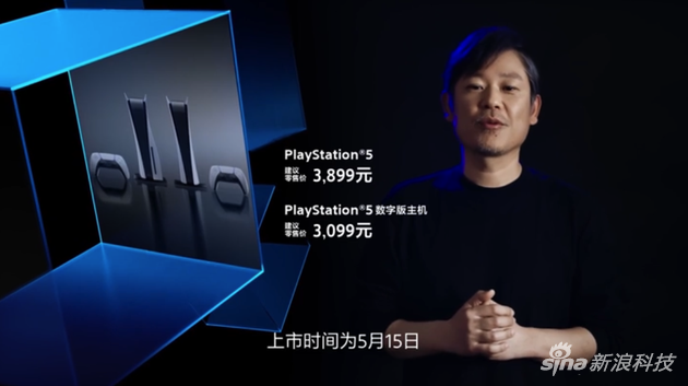 索尼发布国行版ps5游戏主机:光驱版3899元 数字版3099元