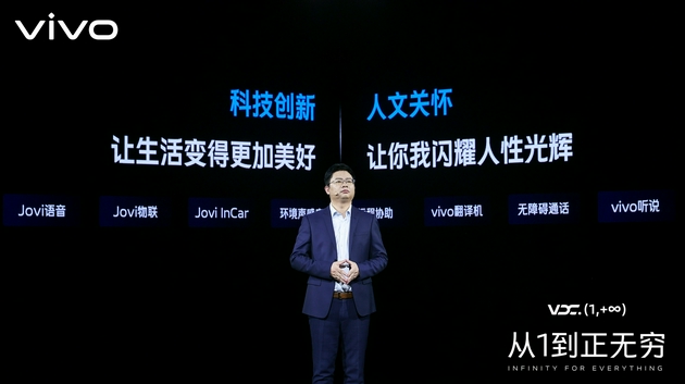 vivo副总裁、vivo AI全球研究院院长周围