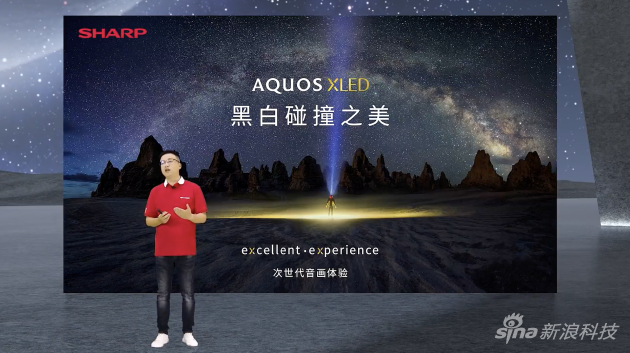 AQUOSXLED系列定位旗舰系列