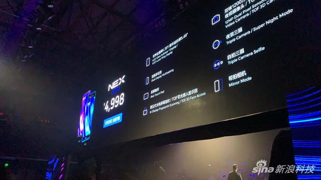vivo NEX双屏版终极售价