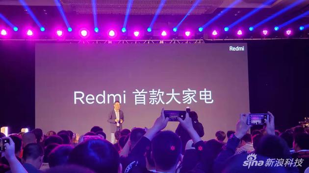 Redmi首款大家电