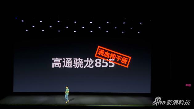 魅族16s搭载骁龙855移动平台