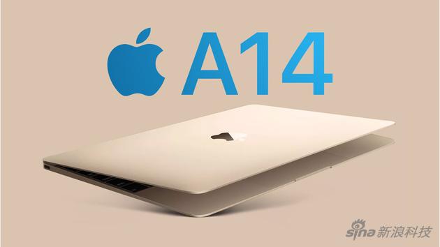 首款苹果芯片电脑应该会采用A14