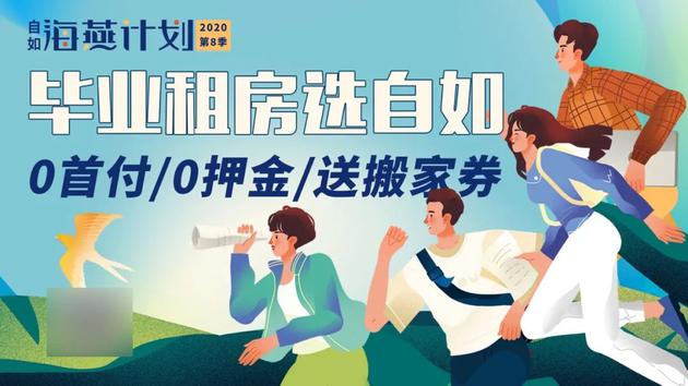 图源：自如