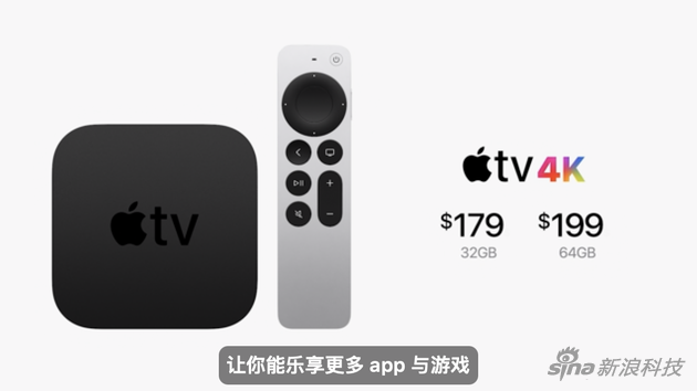 Apple TV 4K定价179元起步