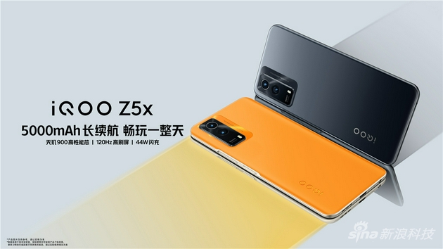 iQOO Z5x发布