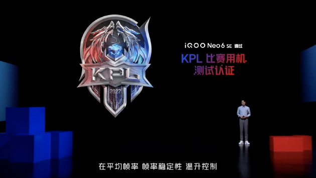 KPL比赛用机测试认证