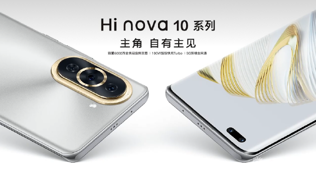 “人像”Hi nova 10系列手机发布：熟悉的设计+骁龙778G 售价2899元起