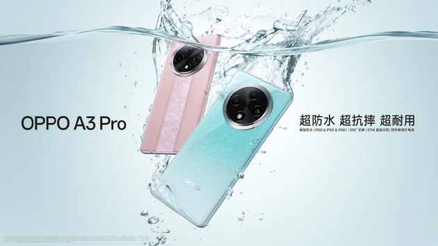 耐用战神OPPO A3 Pro发布：防水抗摔 起售价1999元