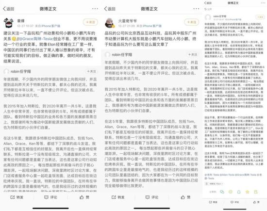 图2.  微博昵称为“叶砖家爱误国”转发微博内容及原博