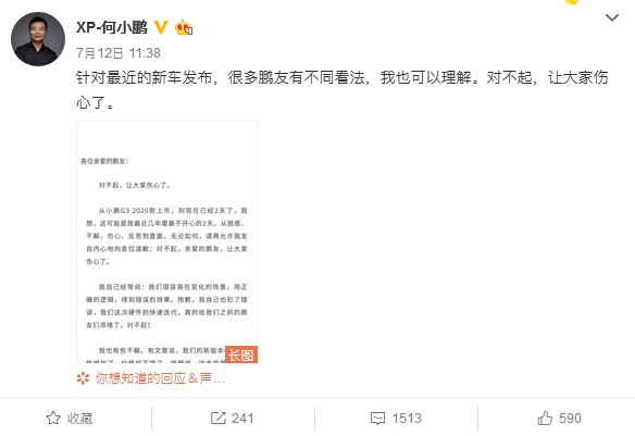 小鹏汽车深陷维权危机：如何才能平衡产品升级与车主利益？