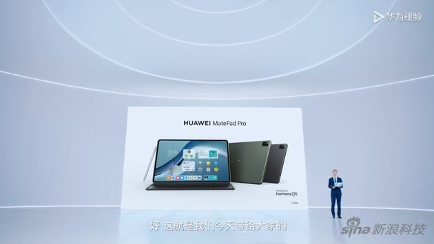 HUAWEI MatePad Pro