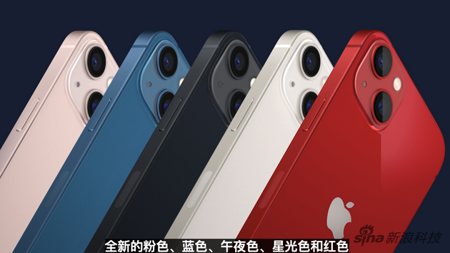 iPhone 13系列发布5199元起 天猫首发替补开售