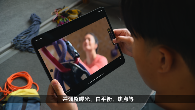 iPad Pro成了拍攝中控台