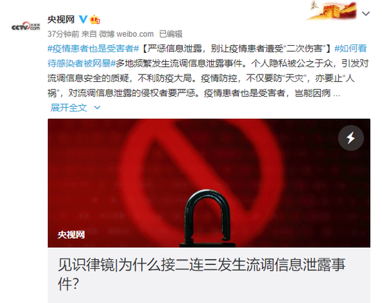 @央视网微博截图