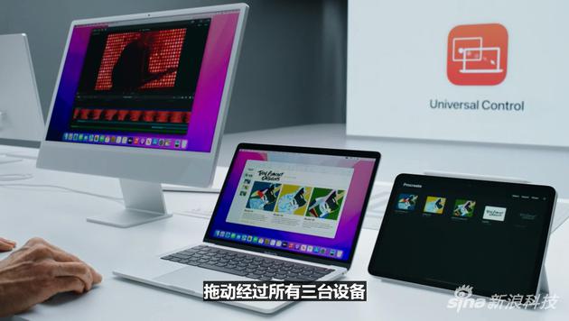 macOS 12的Universal Control功能