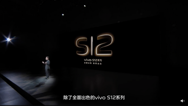 vivo S12系列