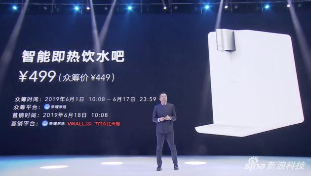 智能即热饮水吧