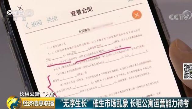 租房也满减?长租公寓去年是风口,今年被冻出伤口