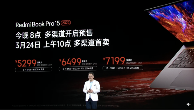 Redmi Book Pro 2022售价