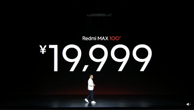 Redmi MAX 100 售价19999元