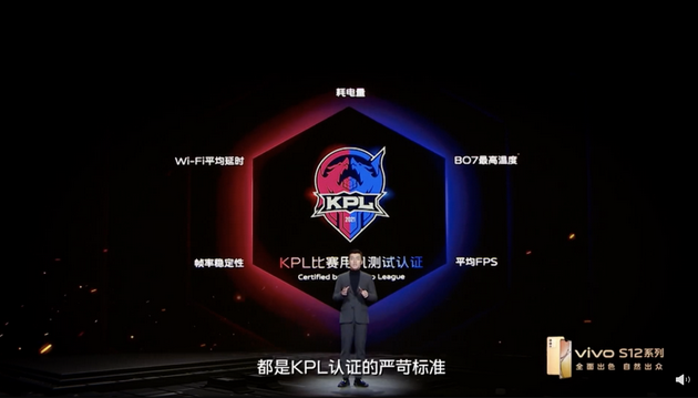 KPL比赛用机