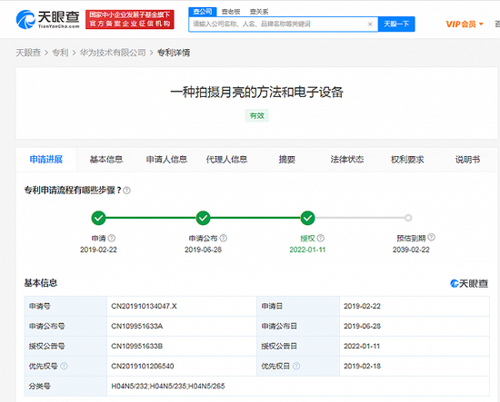 界面新闻|华为月亮拍摄专利获授权，可自动识别月亮并对焦