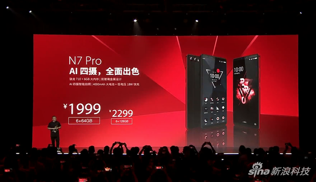 N7 Pro售价