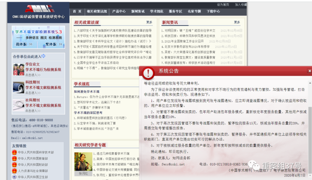 警告! 论文查重“黑市”：电商售价几元到上千 有商家还建欺诈网站