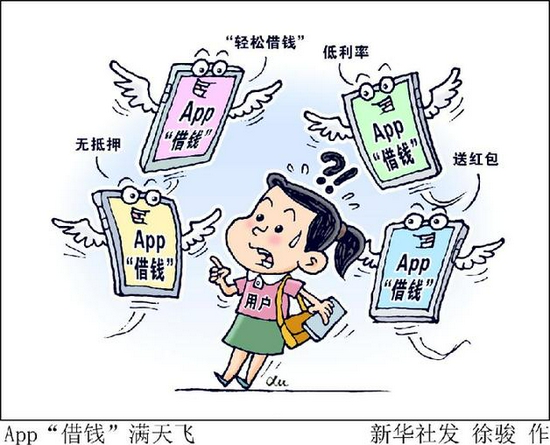 App广告风险让你的手机变“手雷”