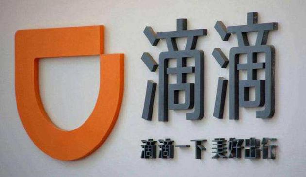 滴滴暫緩IPO背后:“黑天鵝”降臨下的上市群像