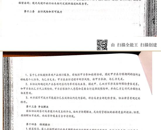 去不了东京看奥运，消费者折损数千元？这账怎么算